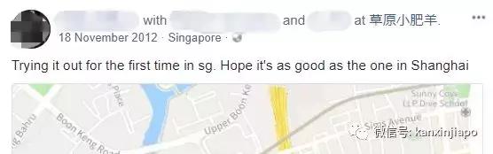 中国小肥羊派*家侦私探**，千里迢迢盯上新加坡“小肥羊”