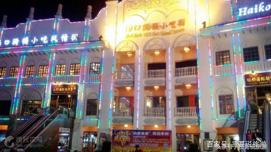 三亚海口旅游攻略必去景点,海口文昌旅游景点大全攻略