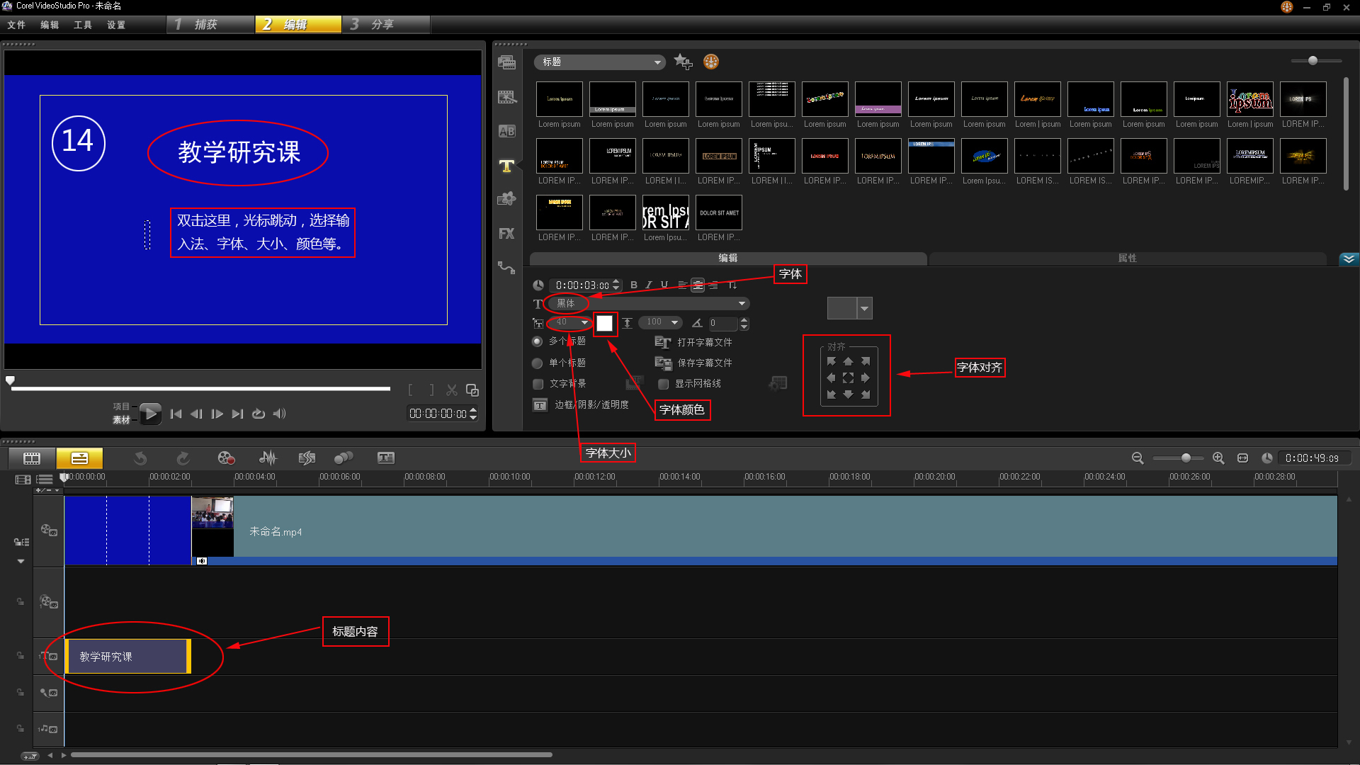 会声会影x9添加视频,会声会影x7视频剪辑教程