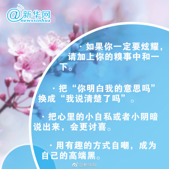 30个高情商说话小技巧,高情商女人30种说话技巧