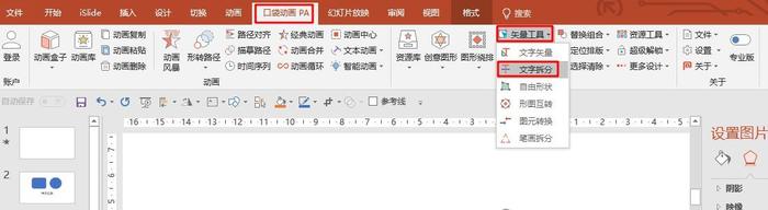 ppt中文字模糊处理教程,ppt图片文字模糊怎么变清晰