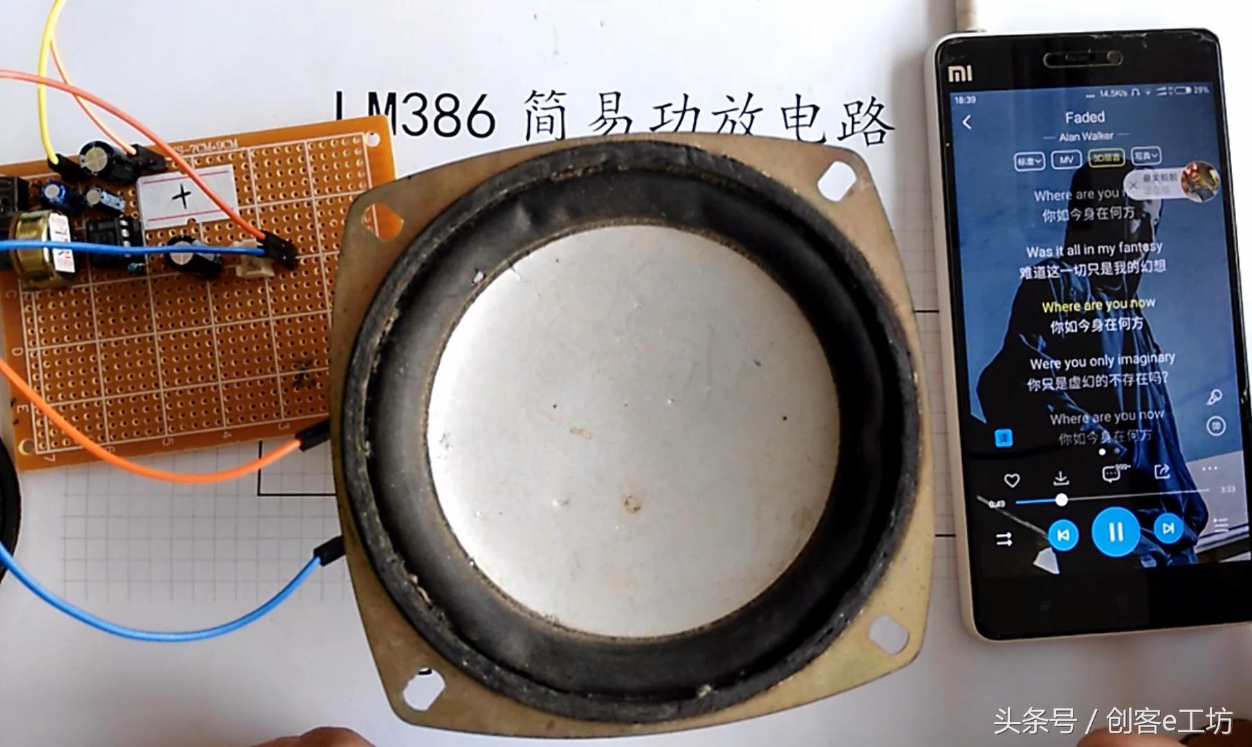 最简单易学的功放制作教程,怎么制作简易功放及原理