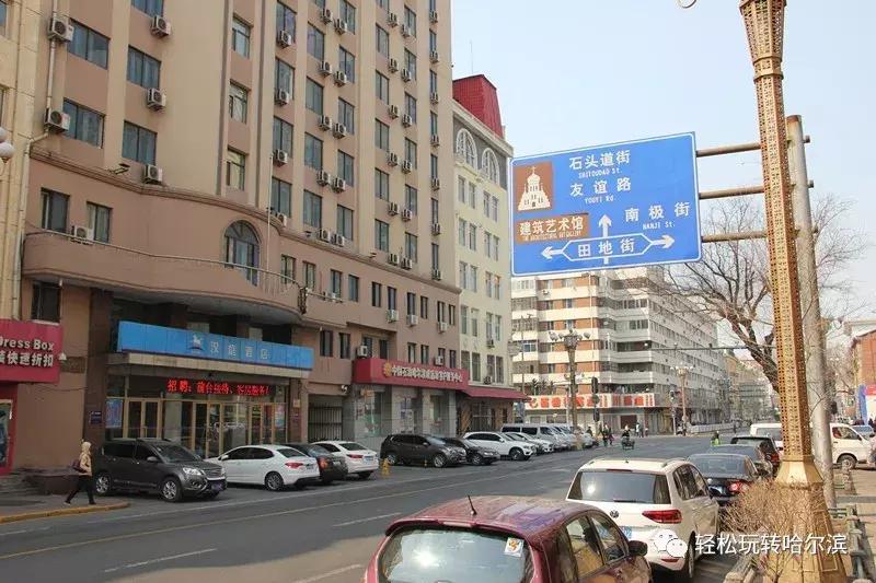 哈尔滨旅游攻略选哪家酒店比较好,哈尔滨最值得住的酒店