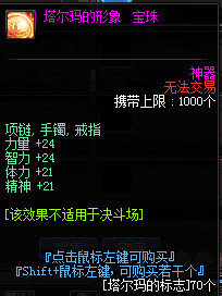 地下城与勇士100级战法打造,地下城与勇士怎么免费分解装备