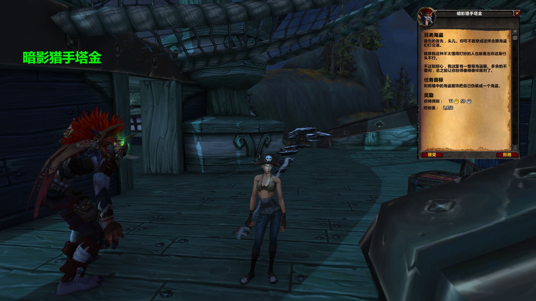 9.0库尔提拉斯人解锁任务流程,魔兽库尔提拉斯人解锁任务在哪接