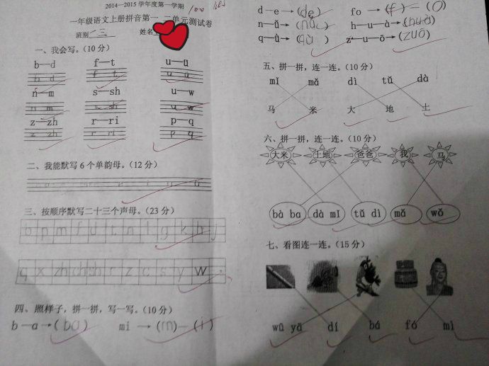 小孩准备上一年级提前报什么班,孩子要上一年级该怎么办