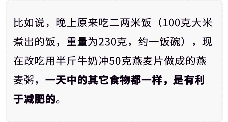 要选哪种的燕麦有助于减肥,吃燕麦可以减肥吗怎么选择燕麦