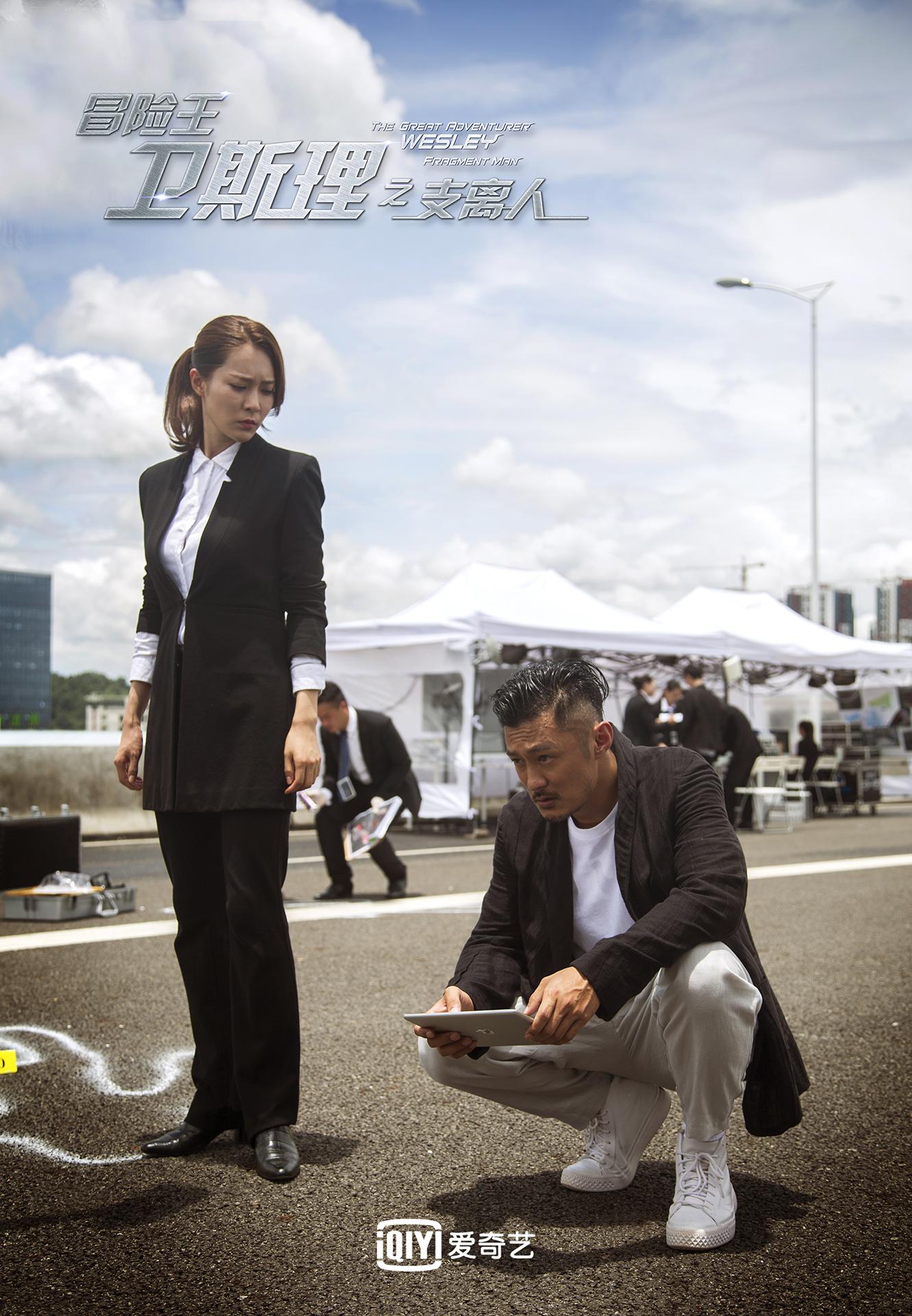 冒险王卫斯理胡然,冒险王卫斯理成仙