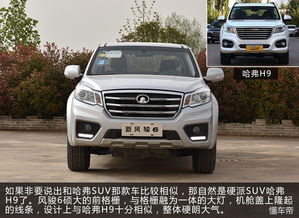 长城风骏六皮卡车拉货,轻便家用皮卡