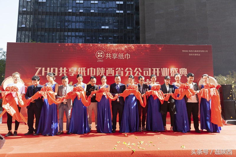 共享纸巾公司运营,共享纸巾公司总部