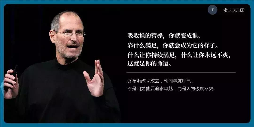 一文讲透产品思维,产品的理解与认知ppt