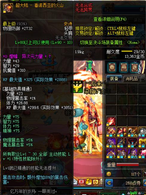 dnf万世荣光在哪爆,dnf万世荣光可以升级到100级吗