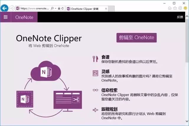 如何在电子版文档上做笔记,在onenote中写的笔记怎么保存