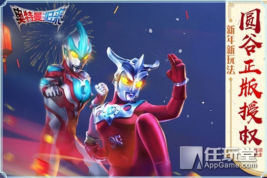 带上奥特曼一起旅行,带着奥特曼一起打怪兽