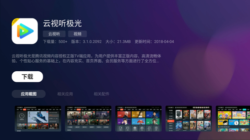 超级家庭会员和芒果tv会员绑定,腾讯超级家庭会员