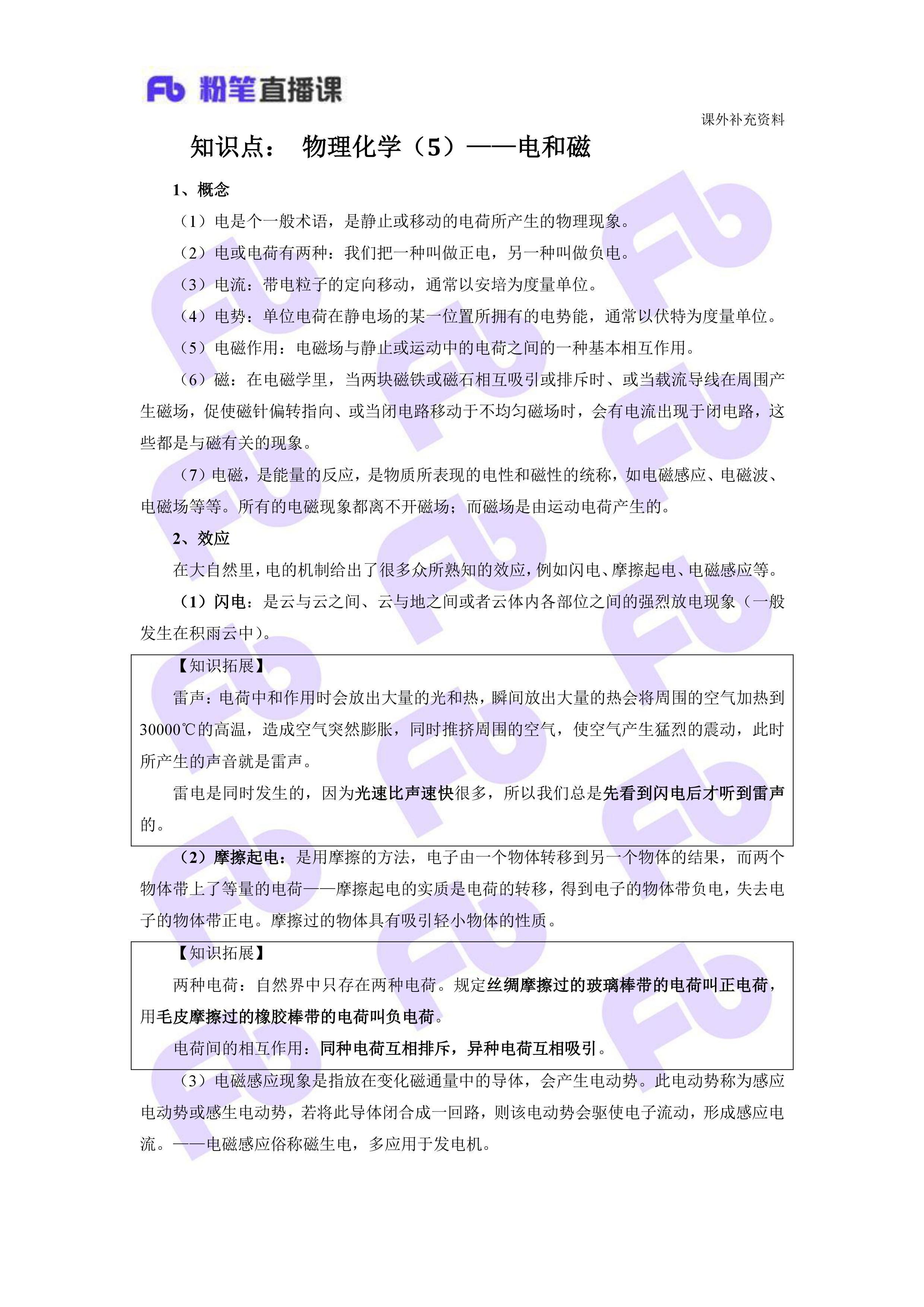 公考必背知识题库,公考常识速记100条