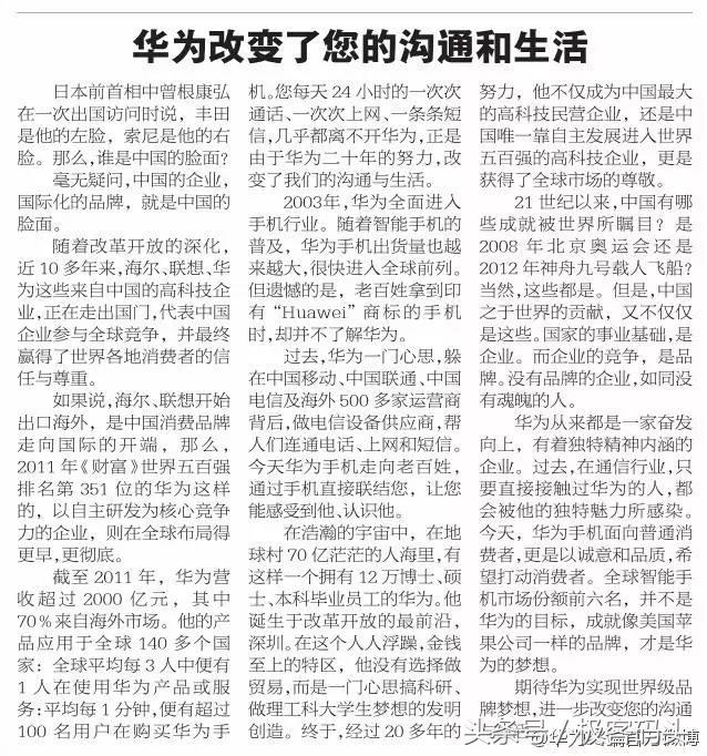 一句话广告词slogan,华为slogan广告词