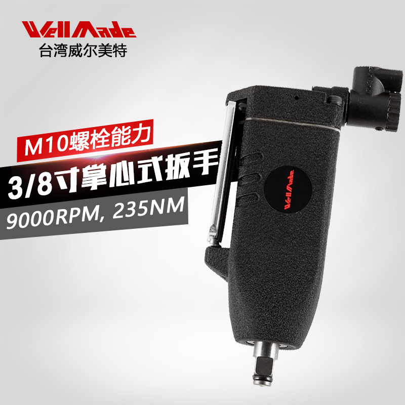 小型轻便的直式气动扳手,气动扳手直式