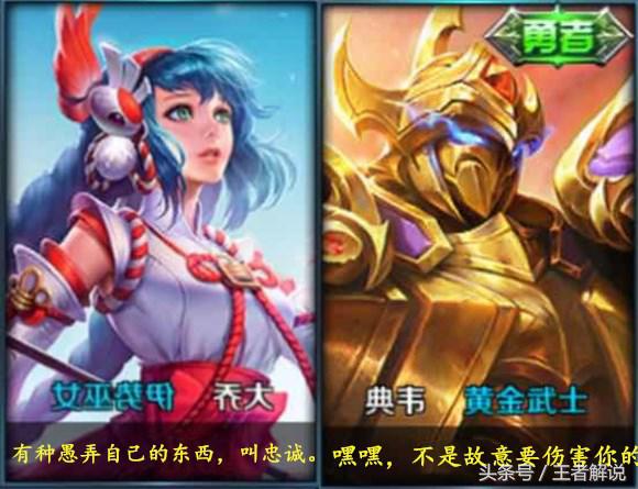 王者荣耀大乔恶心组合台词,王者荣耀人物互怼台词大乔