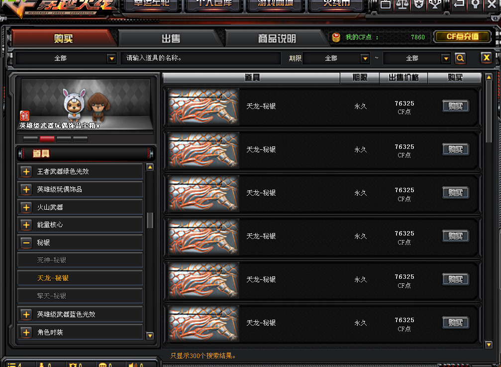 cf死神秘银的属性是什么,cf死神秘银跟死神怎么样