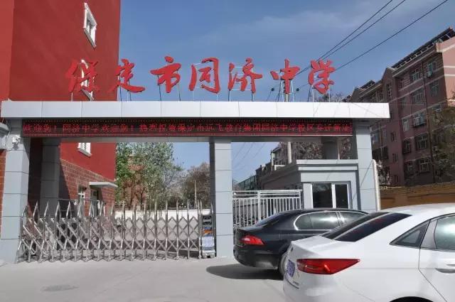 保定市区有哪些好的小学学校,保定市十大民办小学