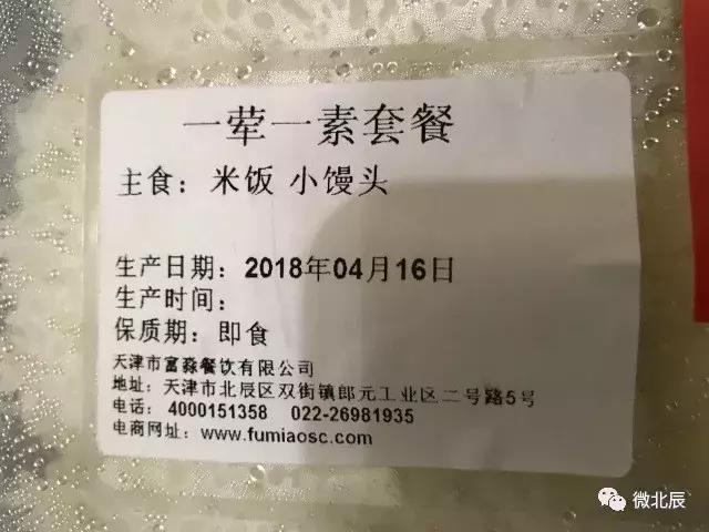 让北辰区老人吃的更舒服！每天15元，饭菜送到家~