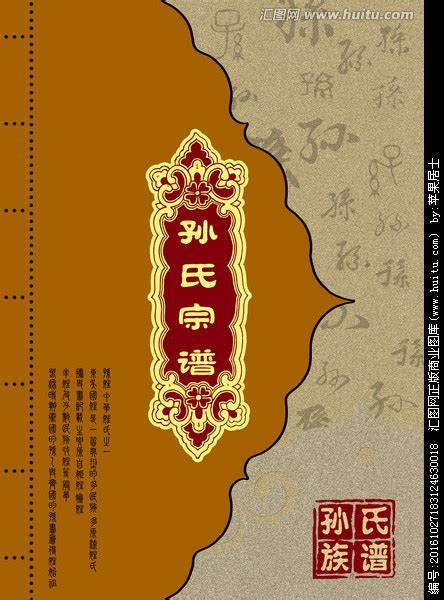 姓氏由来孙姓,百家姓之孙姓氏