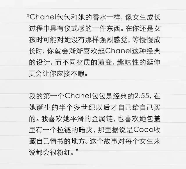 贫穷限制了我的想象香奈儿,明星上大学用香奈儿