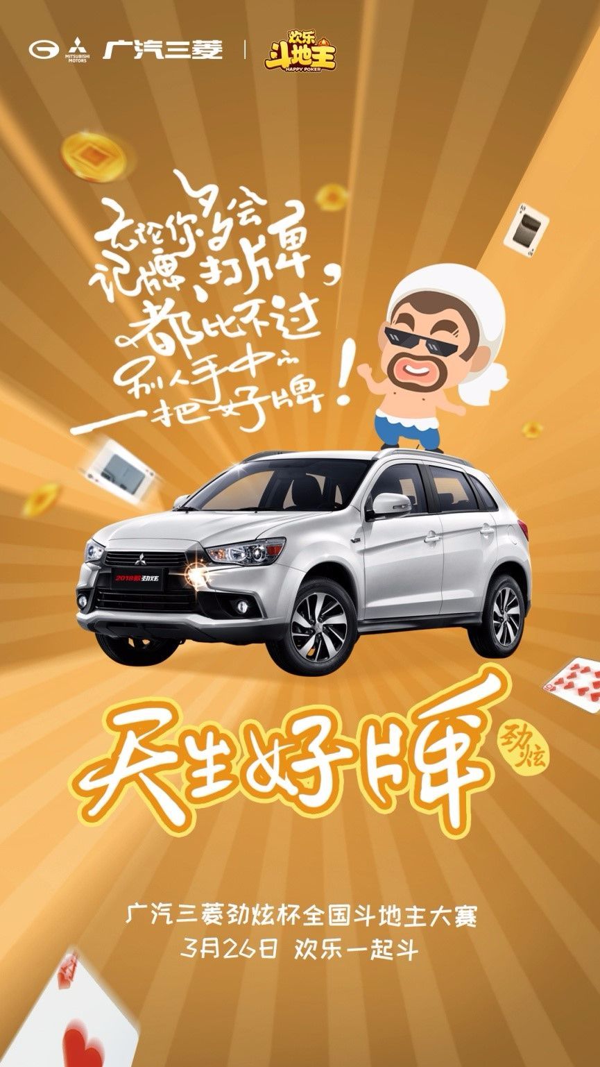 2013三菱劲炫的操作攻略,广汽三菱劲炫最新视频