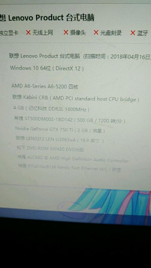 群里一位群友花6000买的电脑，网友却纷纷建议对电脑店老板下狠手