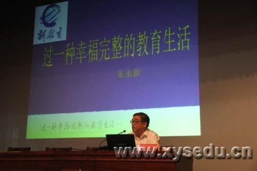 新教育教学理念,新教育的实验认知