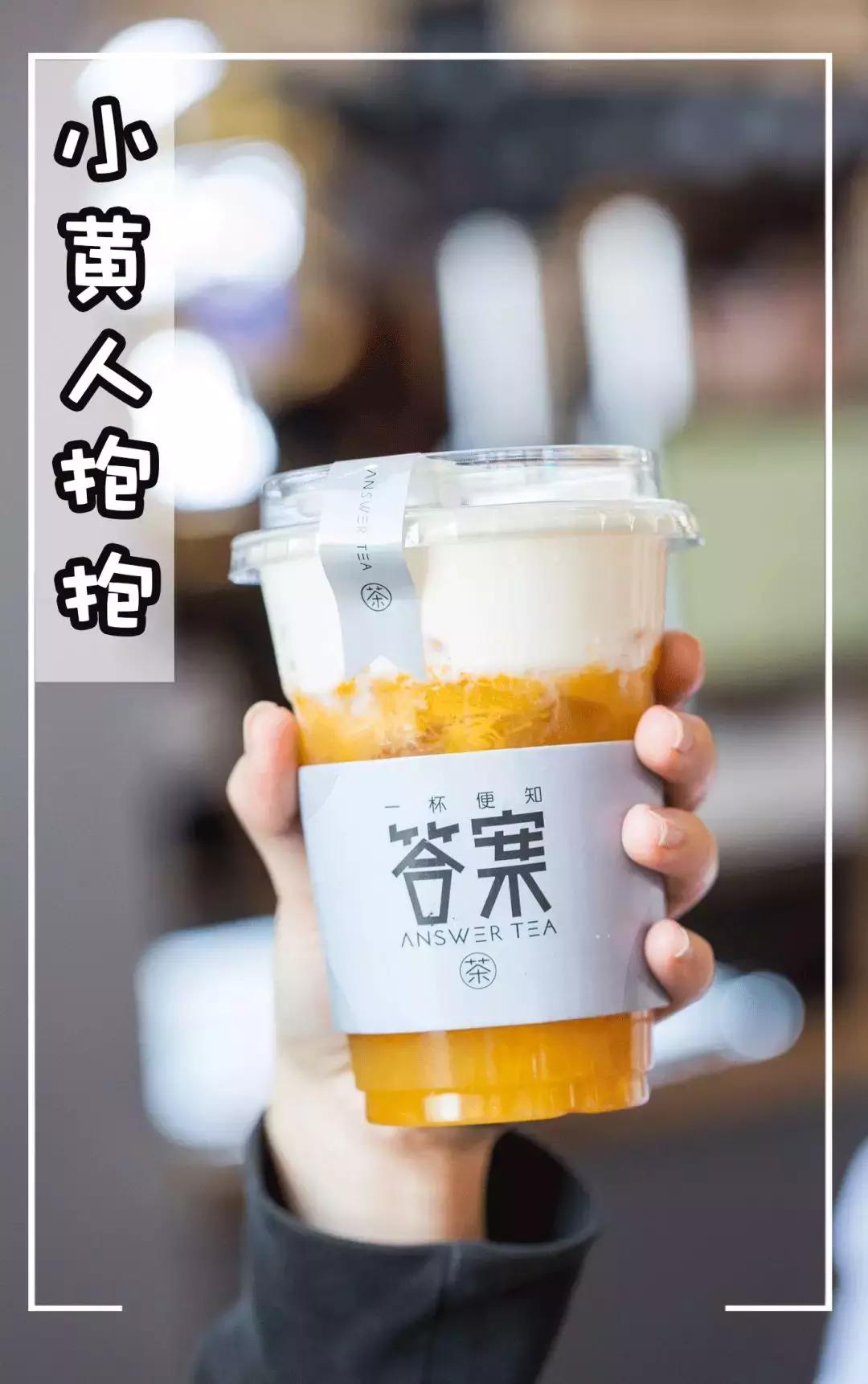 昨天的“网红茶”，今天又有新搞作？独家限定款引迷妹疯狂打卡！