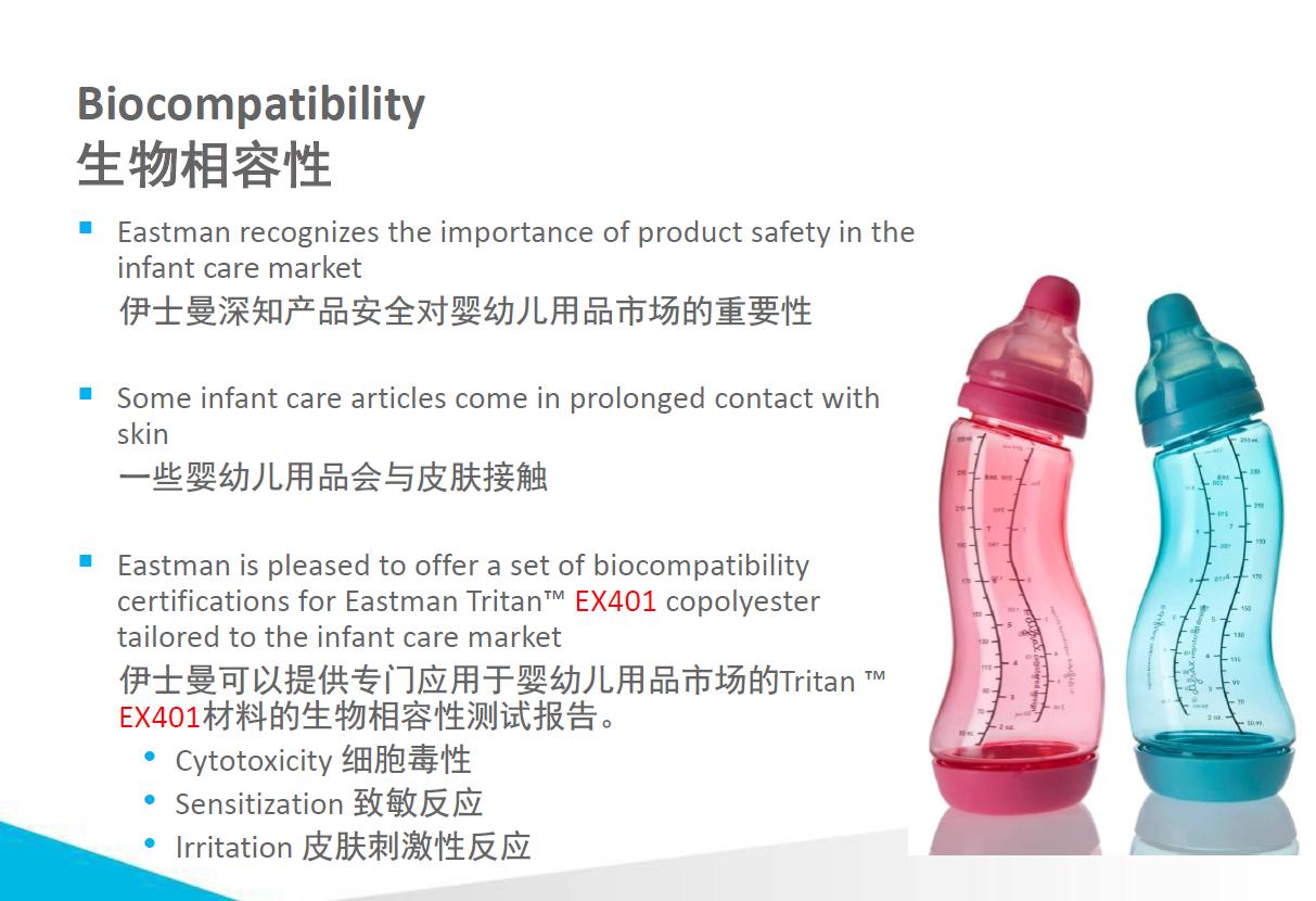 tritan欧美地区婴幼儿用品材质,市面上卖的是tritan材质有假的吗