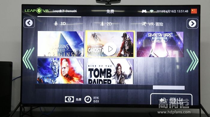 高清范测评室：未来游戏端最终形态LEAPVR盒子