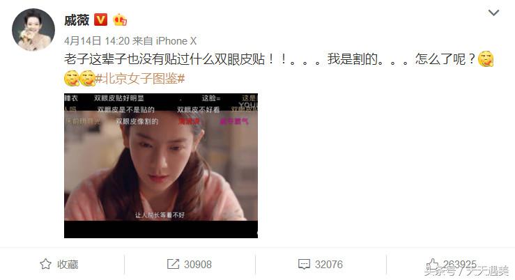 大方承认割双眼皮的明星,戚薇旗下明星