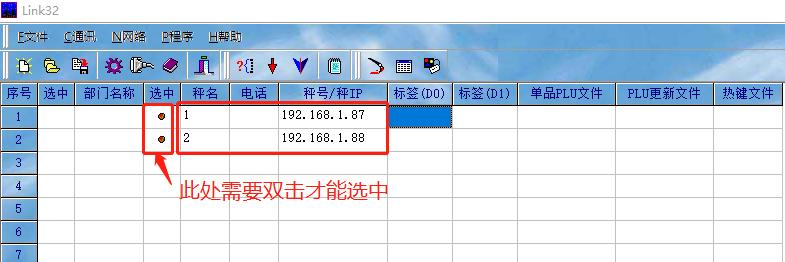 顶尖LS6（X）条码秤调试教程