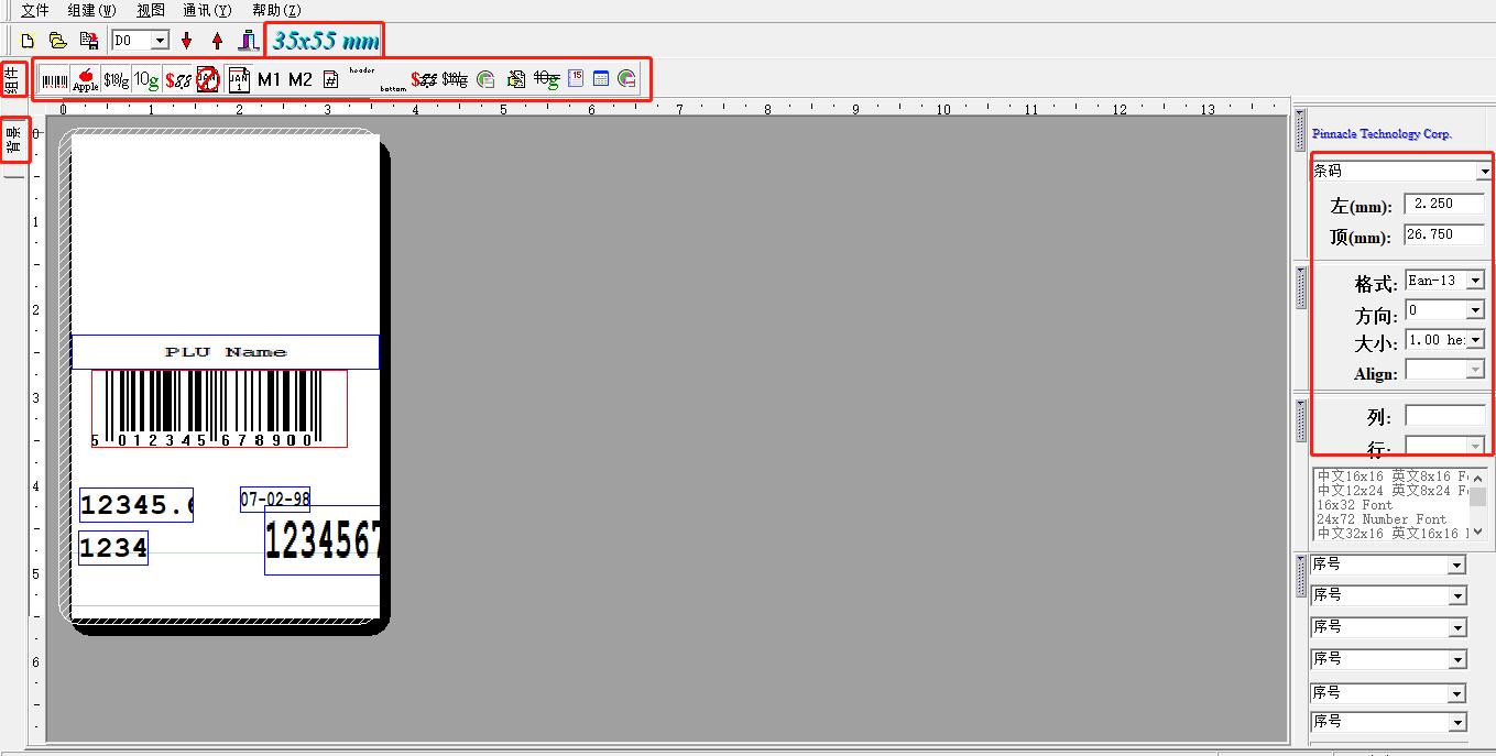 顶尖LS6（X）条码秤调试教程