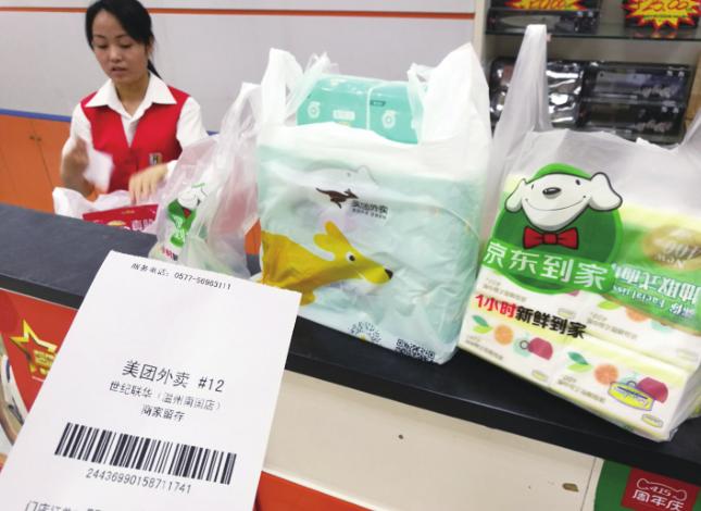 温州超市纷纷入驻京东到家、饿了么、美团等外卖平台