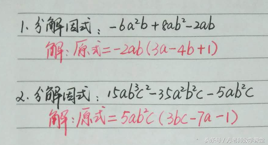 七年级数学下因式分解经典题目,七年级分解公因式计算题