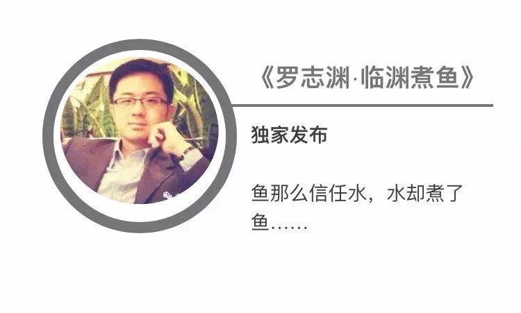 罗志渊：将“反三俗”坚持到底