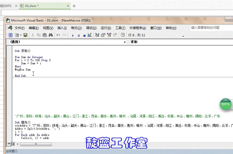 excelvba中循环语句使用方法,excelpython零基础入门教程