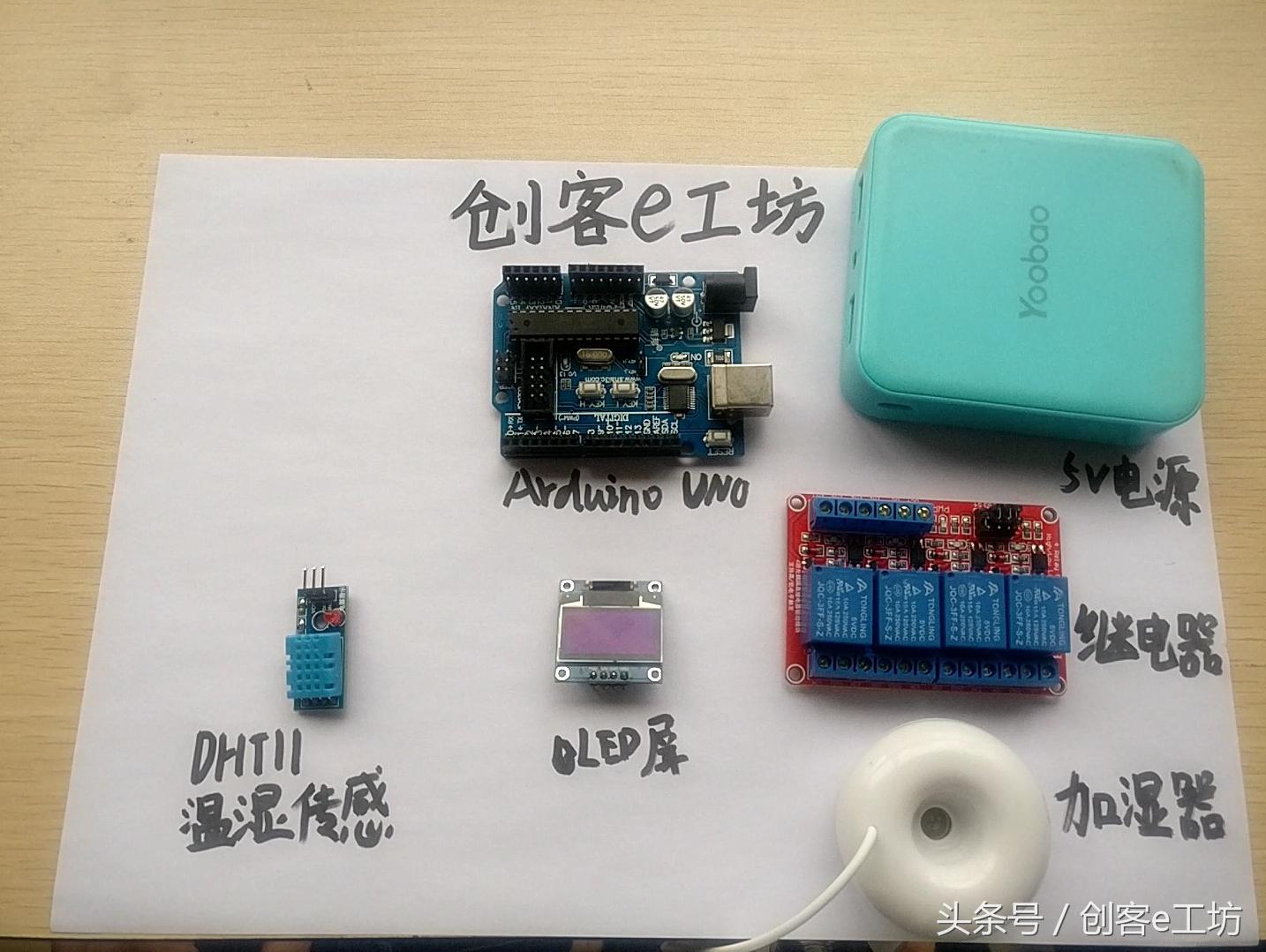 怎么制作一个简易的加湿器,智能加湿器如何制作