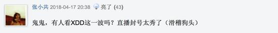 毒奶色奶死Xdd刚爆丑闻又被锤开挂?VAC封禁认识一下