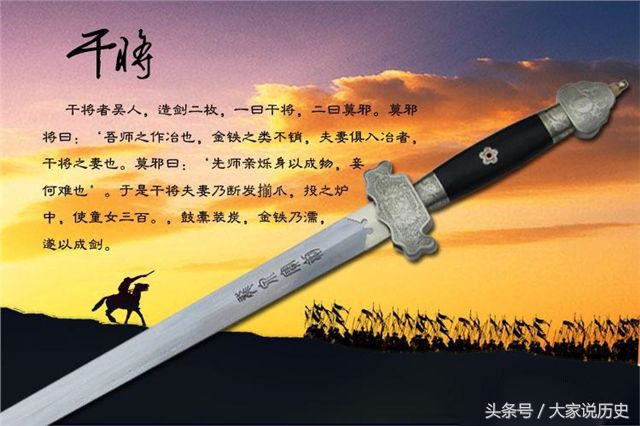 干将莫邪的雌雄双剑是在哪出土的,干将莫邪剑后来被谁得到了