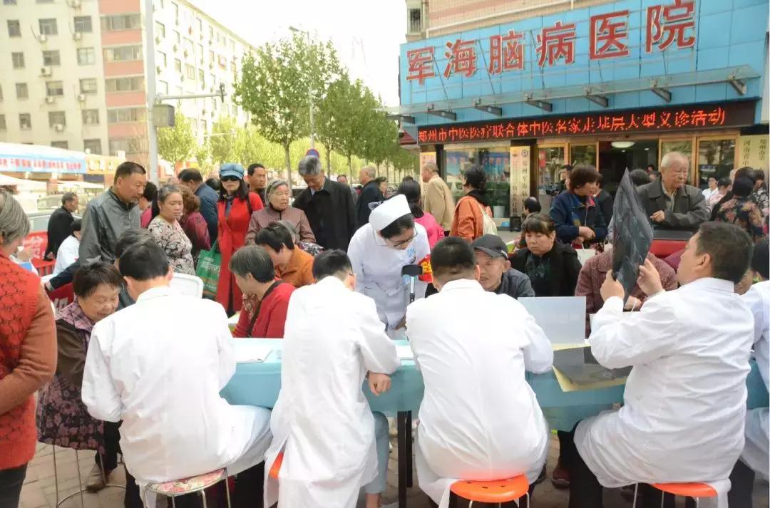 中医药专家义诊惠民,中医大型联合义诊活动