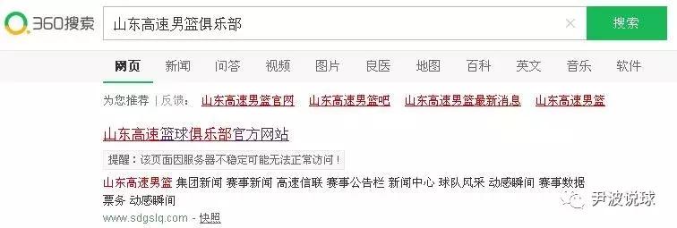 尹波的最新视频,尹波山东泰山