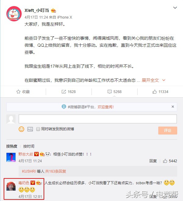 小叮当绝地求生打职业牛逼吗,小叮当绝地求生开了挂吗