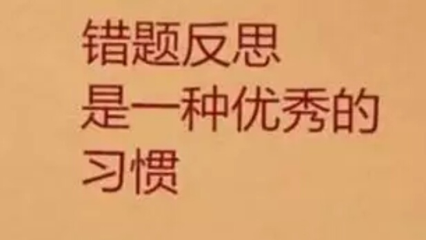 解决计算老出错的方法,如何减少粗心和计算出错