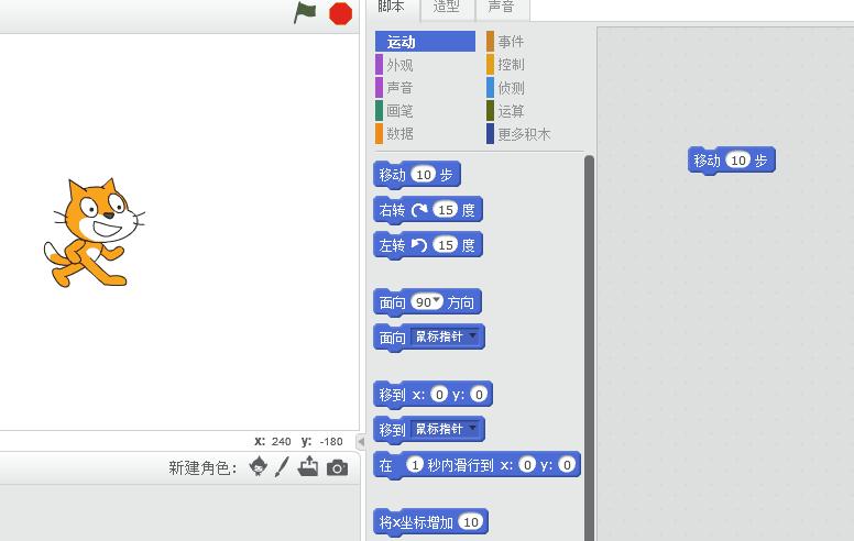 scratch教程有手机版吗,scratch教程下载