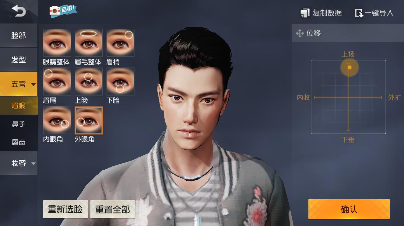 荒野行动更新捏脸功能,荒野行动最新捏脸代码大全